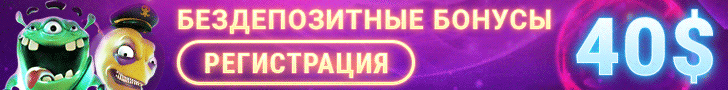 Получить халявные деньги в казино &ndash; это реально
