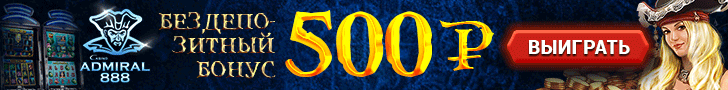 Admiral888 nodep500 728x90
