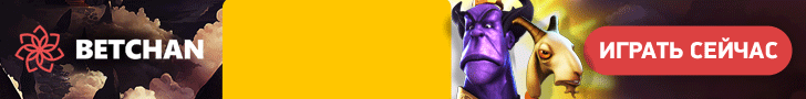 Бездепозитный бонус с выводом в казино Бетчан (Betchan)