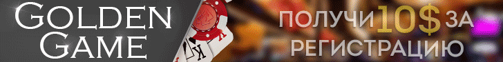 Обзор казино Golden Game