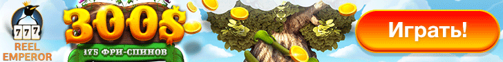 Бонусы казино ReelEmperor