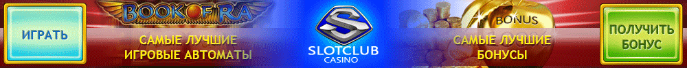 SlotClub 1000x100