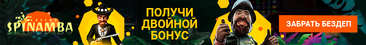 Бездепозитный бонус в казино Spinamba – 50 фриспинов
