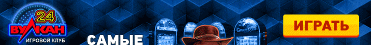Бонусы казино Вулкан24