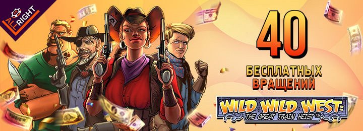 Бездепозитный бонус  в казино All Right - 40 фриспинов