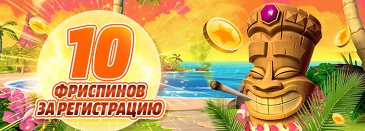 Бездепозитные фриспины от Bob Casino (Боб казино)
