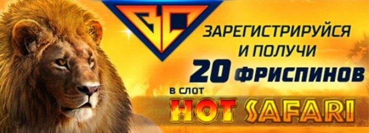 Бездепозитный бонус 20 фриспинов от Буран казино