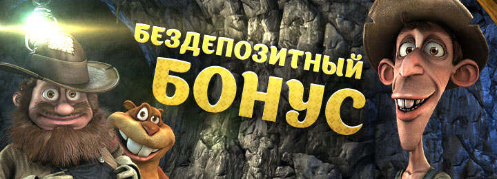 Бездепозитный бонус за регистрацию 13$ в Grand Casino