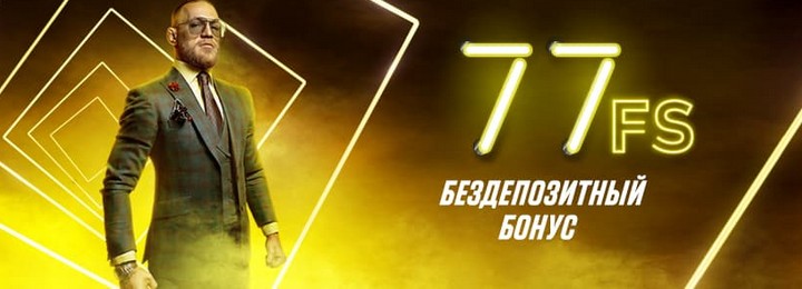 Бездепозитный бонус в казино Париматч: 77 фриспинов в Book of Ra 