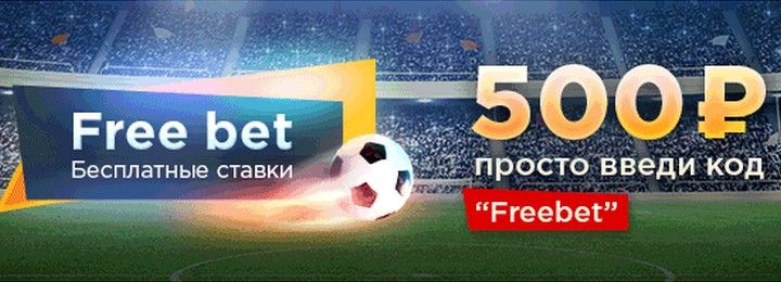 Бездепозитный бонус 500 руб. в казино Вулкан Ставка