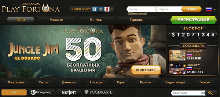 Обзор казино Play Fortuna с бесплатными фриспинами за регистрацию