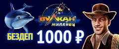 Казино Вулкан Миллион