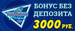 Вулкан 777 Original казино без депозита