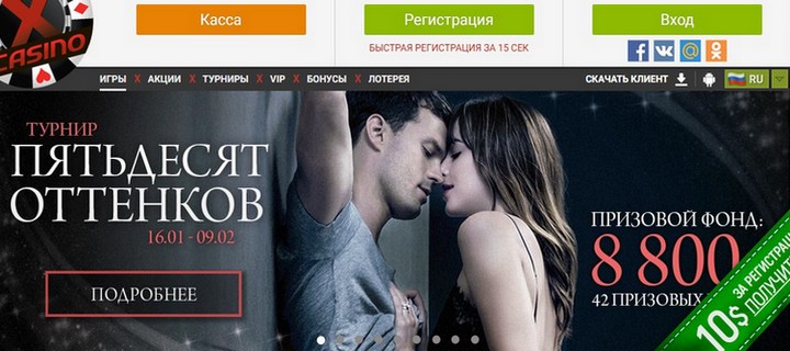Обзор Xcasino