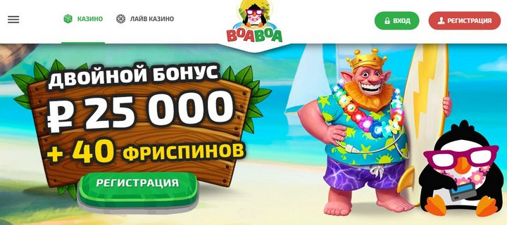 Обзор бездепозитного казино Boa Boa