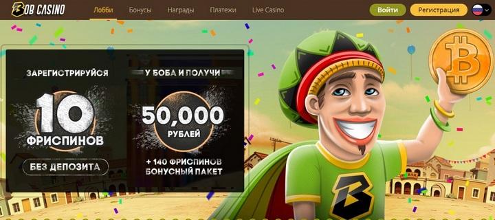 Обзор Bob Casino