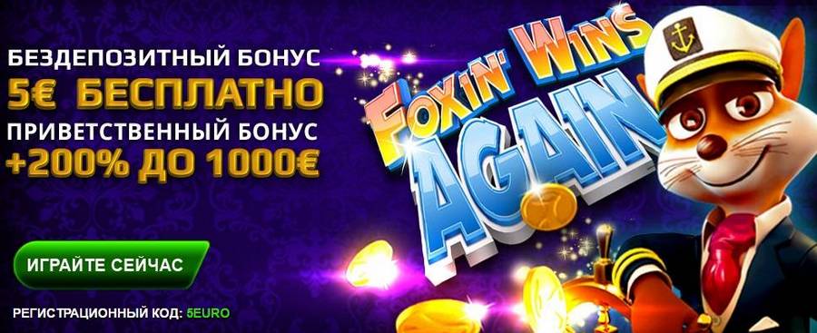 Бездепозитный бонус Euromoon casino (ЕвроМун Казино)