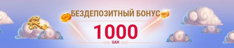 Бонус без депозита онлайн казино КИНГ