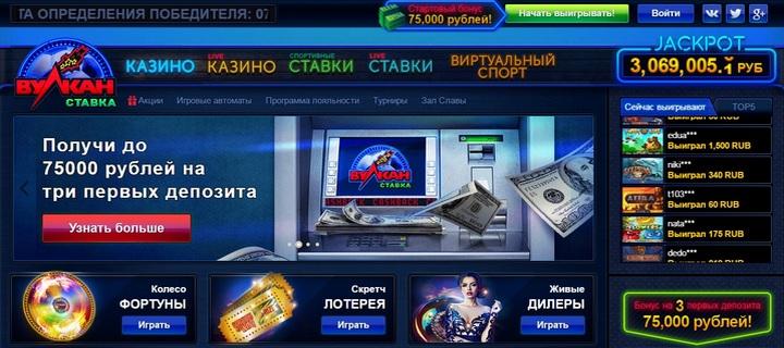 Обзор  казино Вулкан Ставка (Vulkan Stavka)