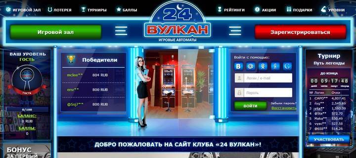 Обзор виртуального казино Вулкан24 с щедрыми бонусами